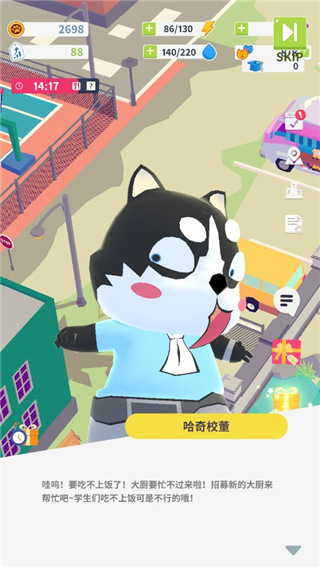 我的動物學(xué)院手游
