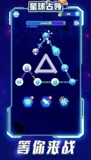 星球占領(lǐng)最新版