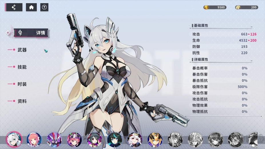 賽博甜心修改器