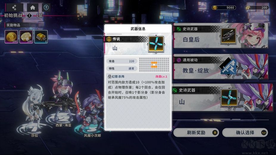 賽博甜心修改器