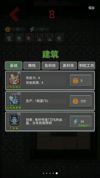 噩梦医院
