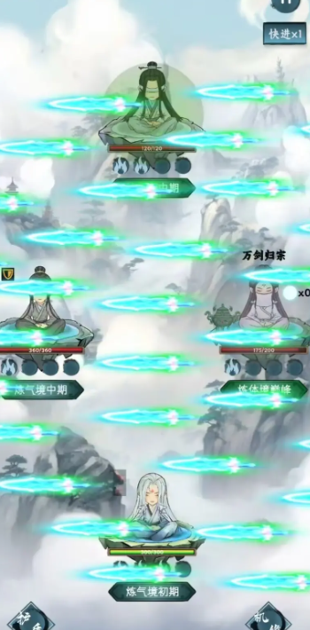 逍遙斗機緣洞天
