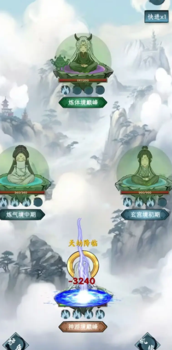 逍遙斗機緣洞天
