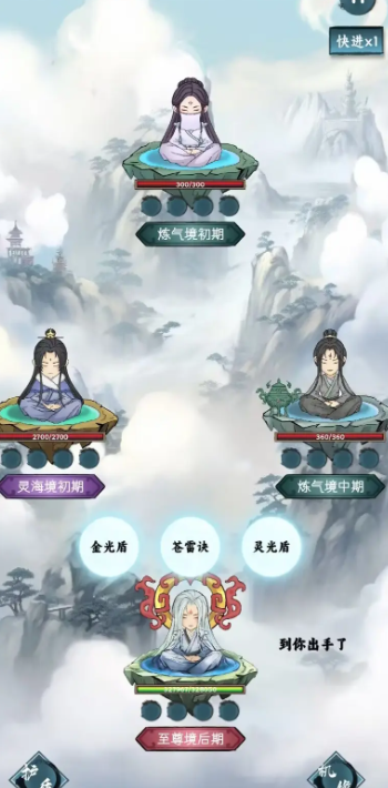 逍遙斗機緣洞天