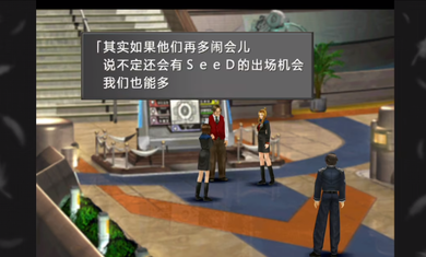 最終幻想8四項修改器
