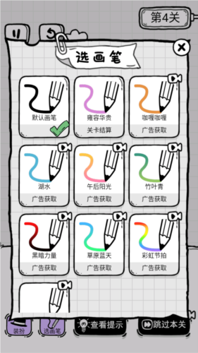 放開茶葉蛋安卓手機版