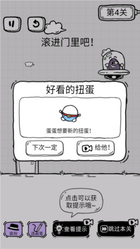 放開茶葉蛋安卓手機版