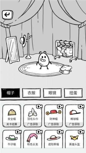 放開茶葉蛋安卓手機版