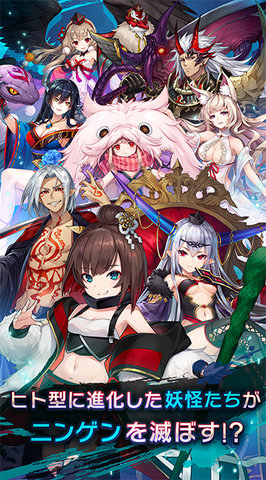 妖帝與終焉的夜叉姬正版