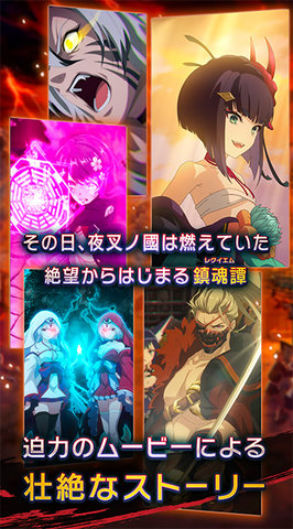 妖帝與終焉的夜叉姬正版
