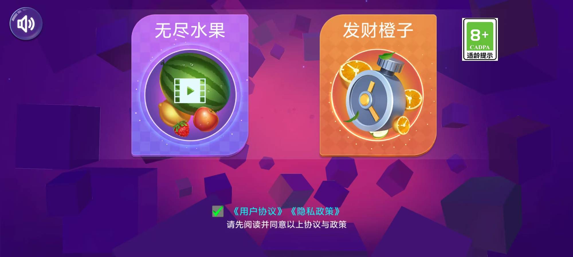 發財橙子