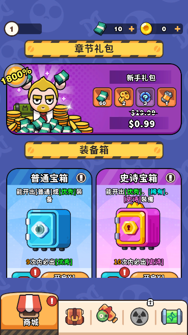 打爆喪尸城手機版