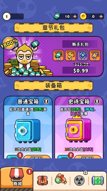 打爆喪尸城