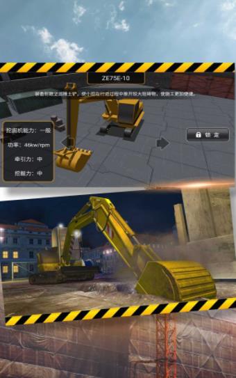 挖掘機(jī)建筑之王