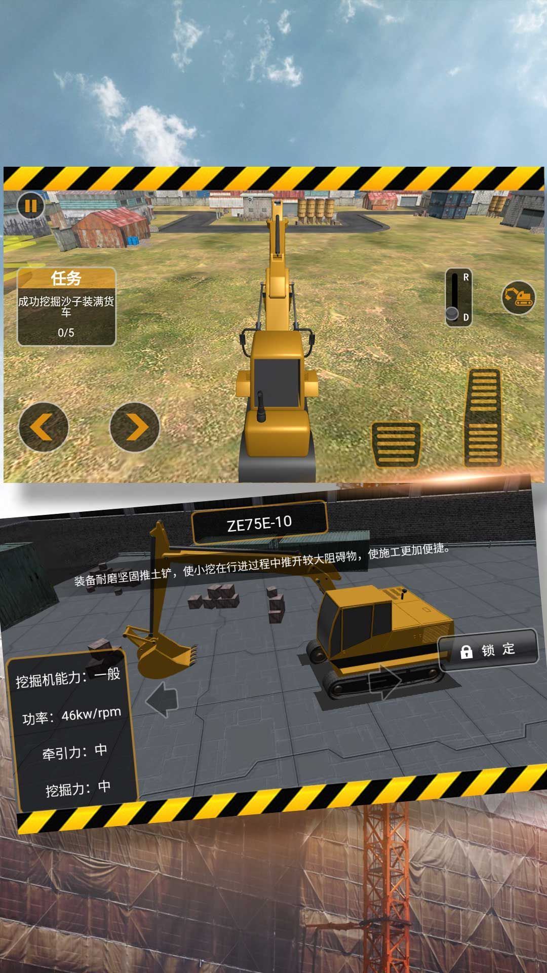 挖掘機(jī)建筑之王