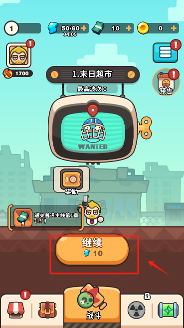 打爆喪尸城手機版