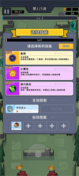 蟲蟲守衛戰手游