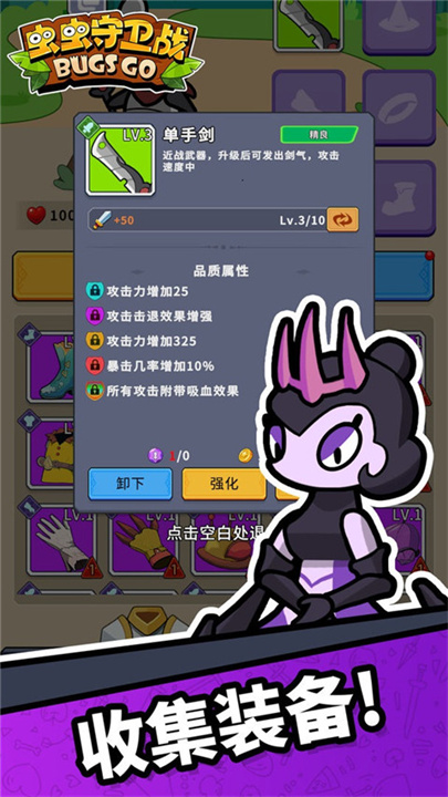 蟲蟲守衛戰手游