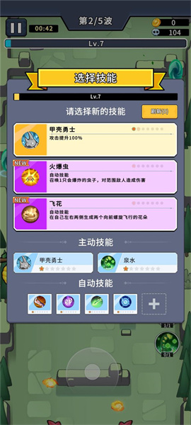 蟲蟲守衛戰手游