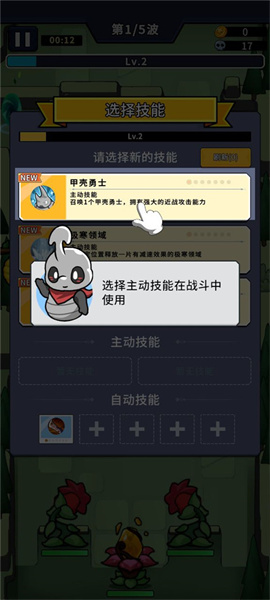 蟲蟲守衛戰手游