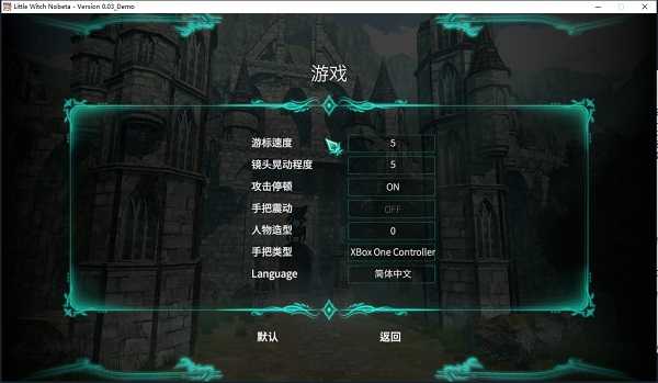 小魔女諾貝塔修改器
