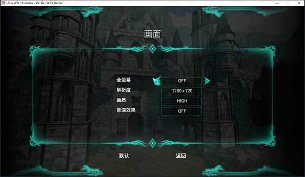 小魔女諾貝塔修改器