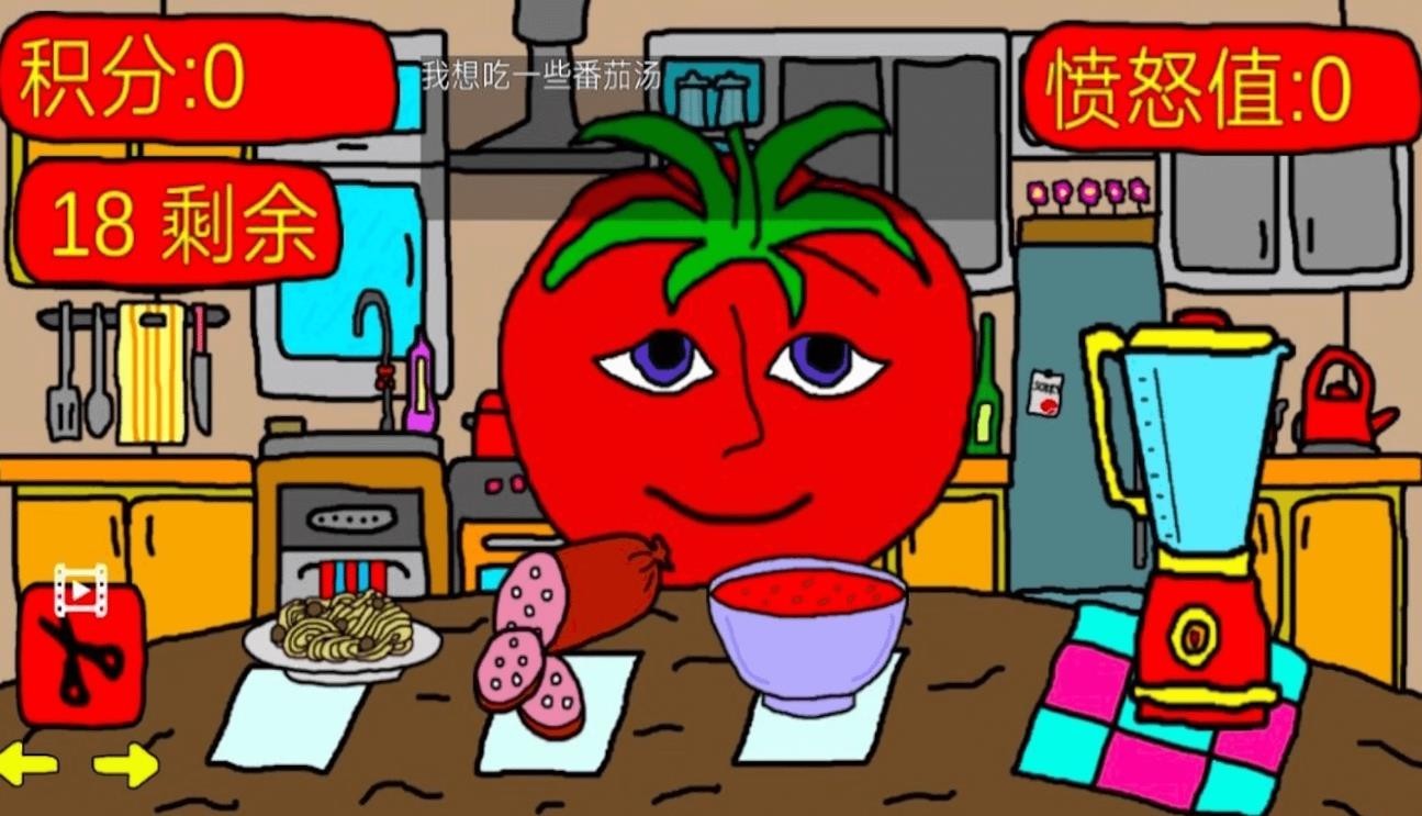 番茄先生之壞蛋莉莉