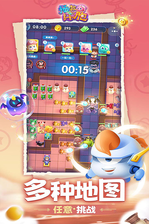 拯救細(xì)胞游戲