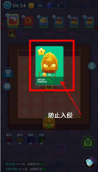 拯救細(xì)胞手機(jī)版