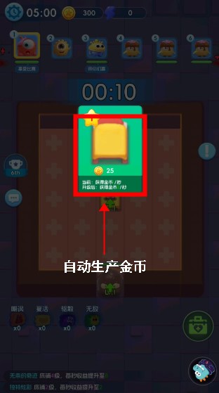 拯救細(xì)胞手機(jī)版
