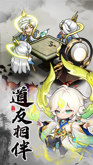 仙侠大作战官服版