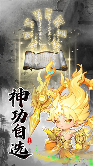 仙侠大作战官服版