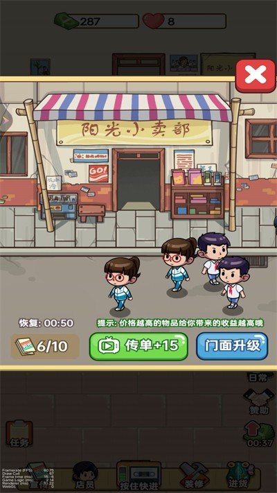 小美的雜貨鋪正版