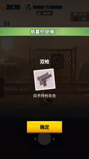 槍王大冒險手機版
