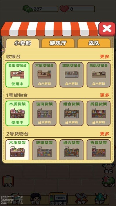 小美的雜貨鋪正版