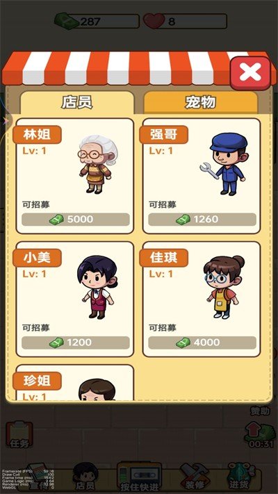 小美的雜貨鋪正版