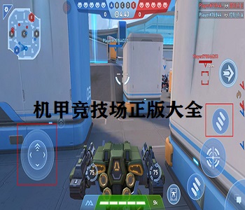 機甲競技場正版大全