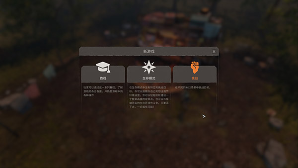 末日地帶與世隔絕修改器