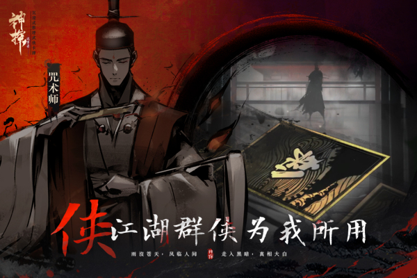 神探詭事錄