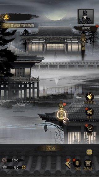 神探詭事錄