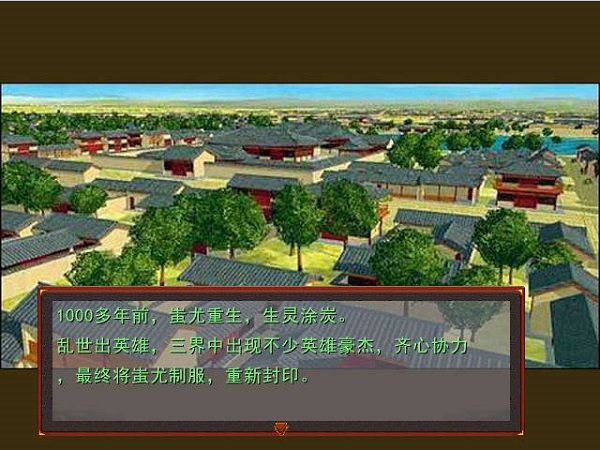 夢幻群俠傳3存檔