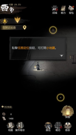 神探詭事錄