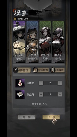 神探詭事錄