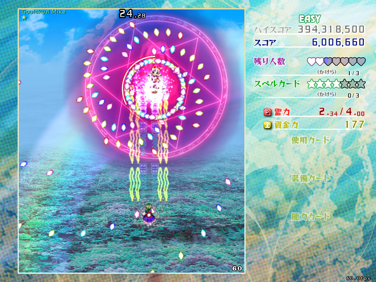 東方虹龍洞修改器