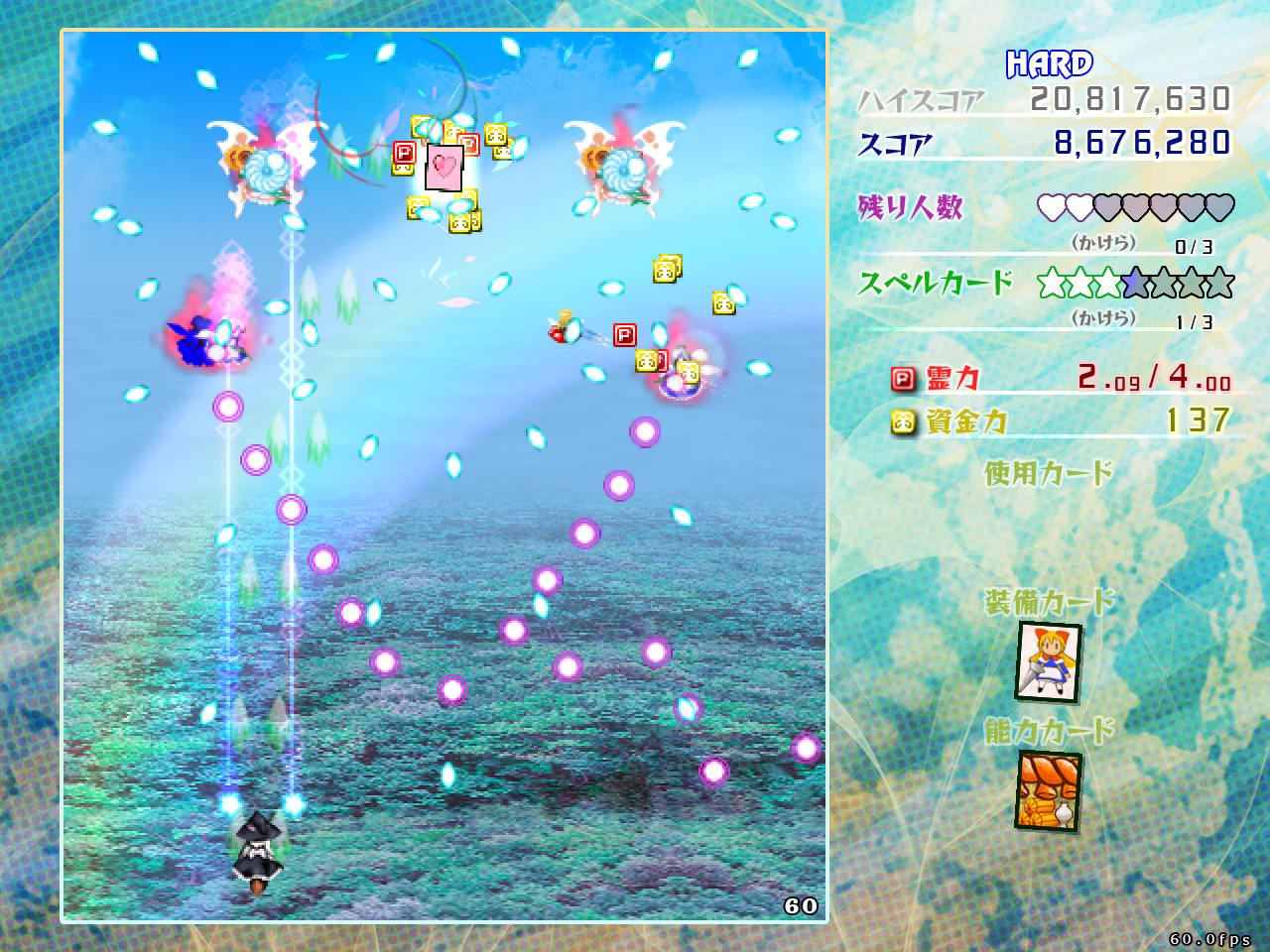 東方虹龍洞修改器