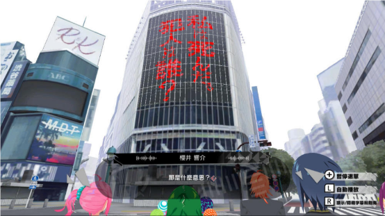 東京時籠中文版