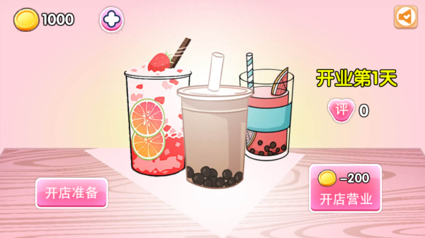 時光奶茶店2024