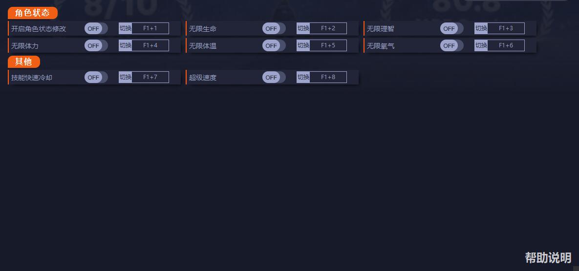 孤山難越七項修改器