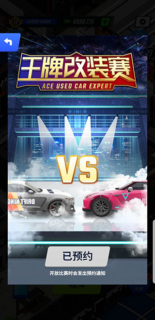 王牌二手車安卓版