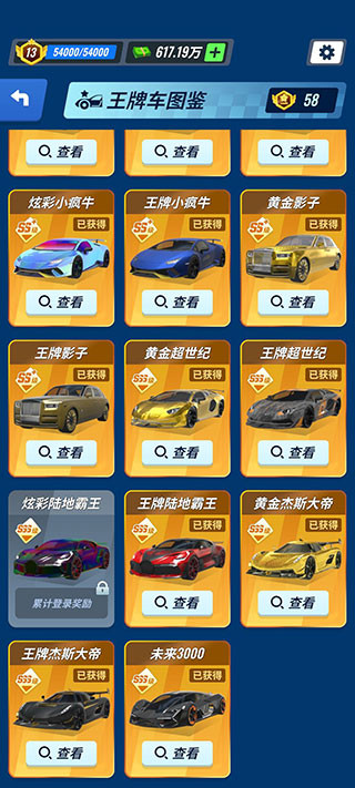 王牌二手車安卓版
